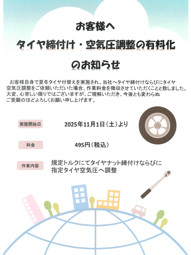 *福井ダイハツからのお知らせです*